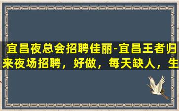 六安夜总会招聘