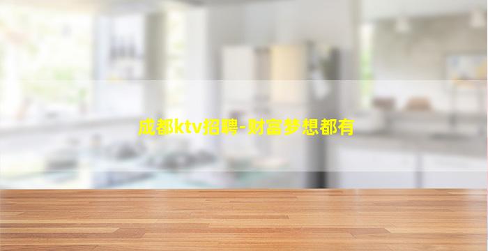 铜仁酒吧招聘